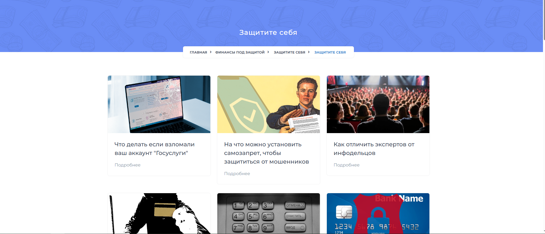 Финграмотность.РФ