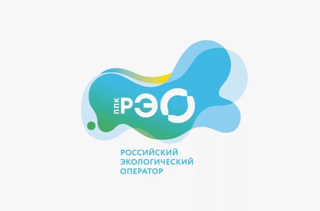 «Российский экологический оператор» (ППК РЭО) — публично-правовая компания, созданная для реализации государственной политики в области обращения с отходами и охраны окружающей среды.( для просмотра файла нажмите)